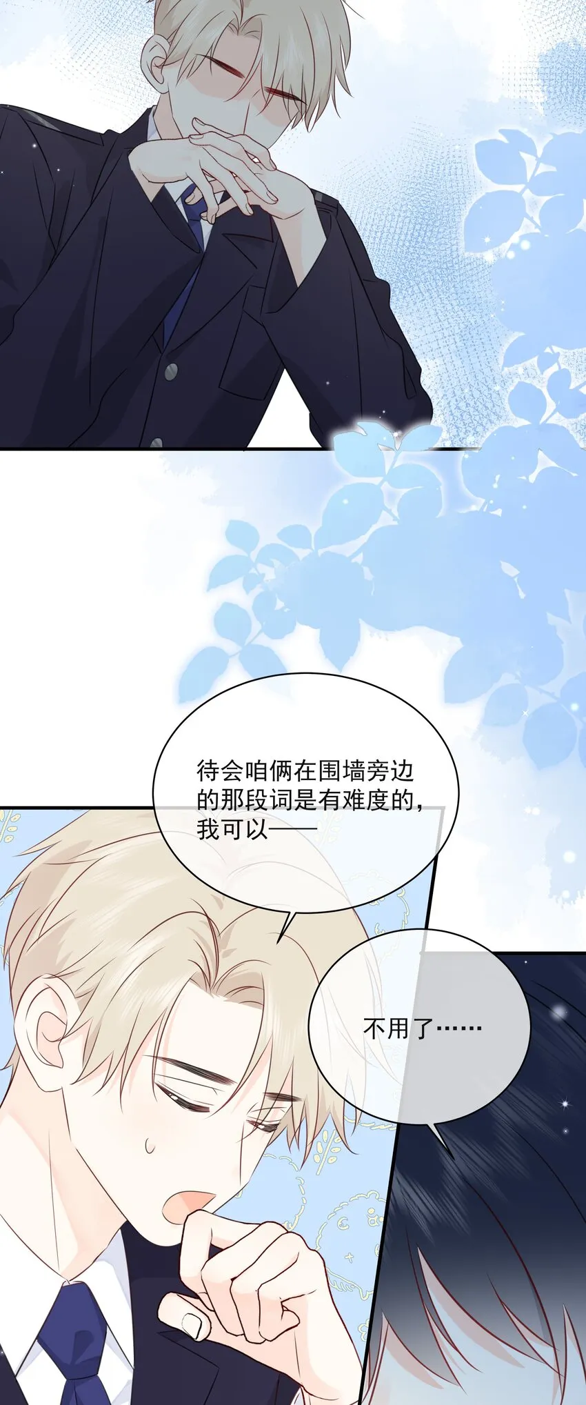 024 不想去医院 第25页