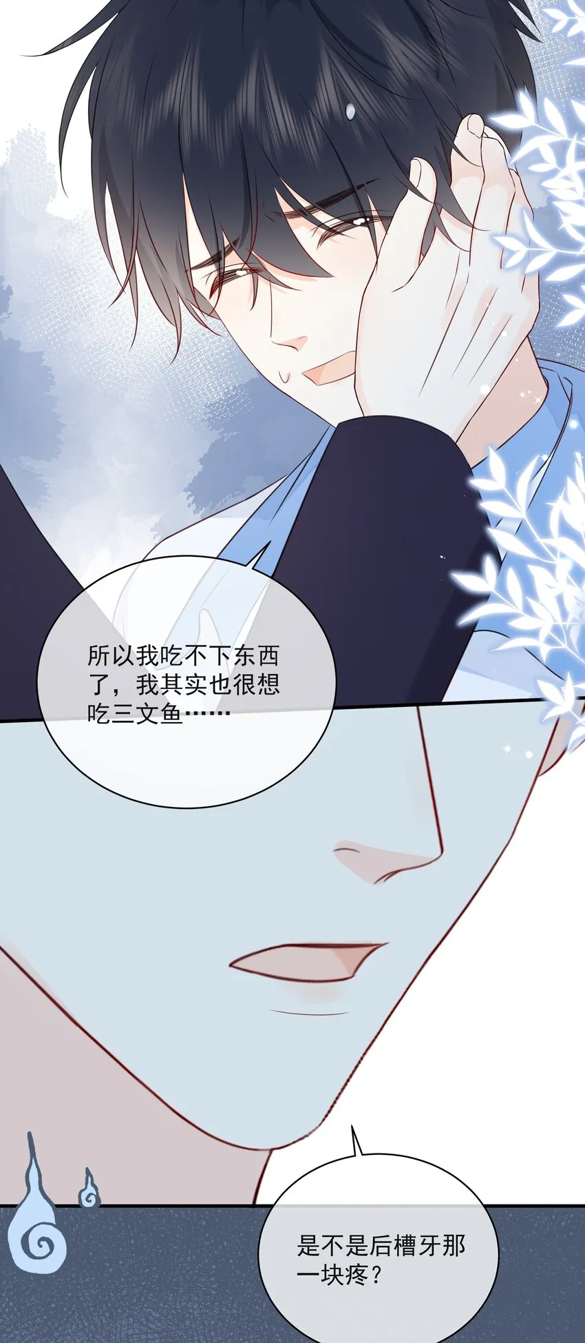 024 不想去医院 第30页