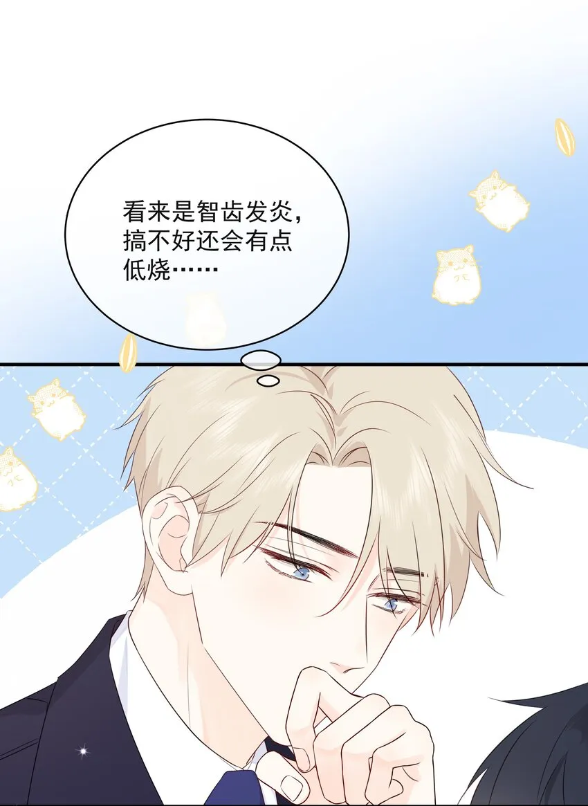 024 不想去医院 第32页