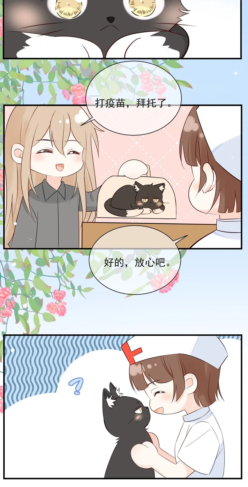 024 不想去医院 第43页