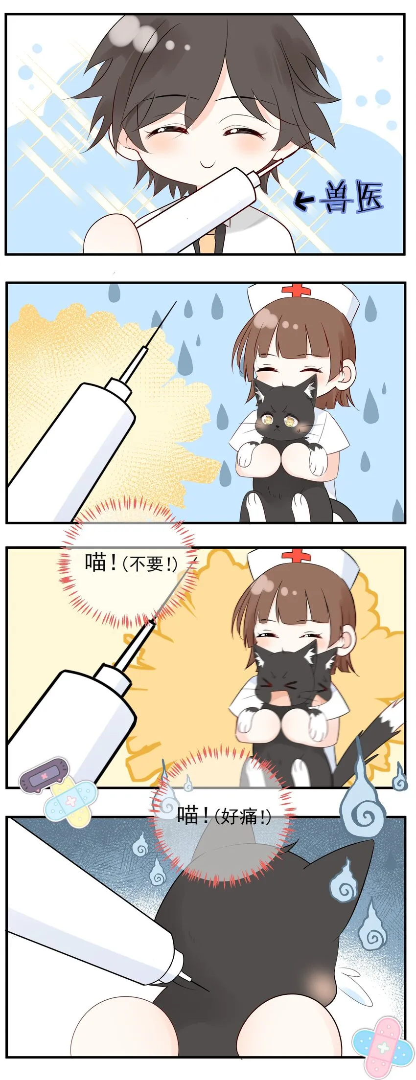 024 不想去医院 第44页