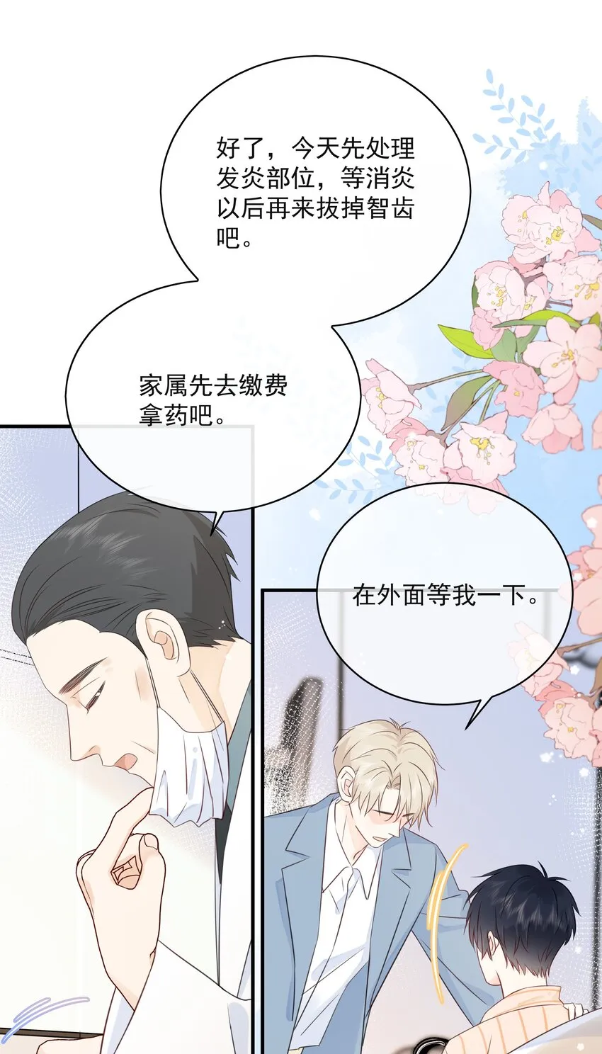 026 成为你的VIP 第17页
