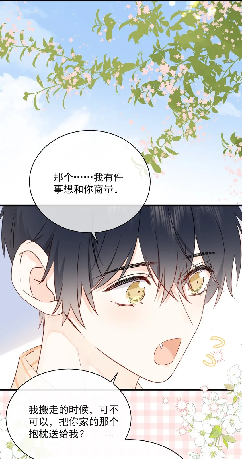 026 成为你的VIP 第20页