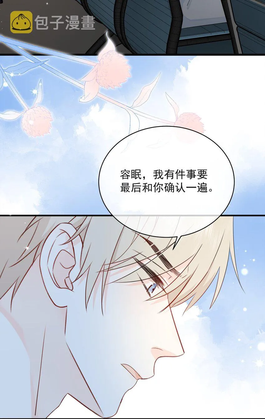 026 成为你的VIP 第23页