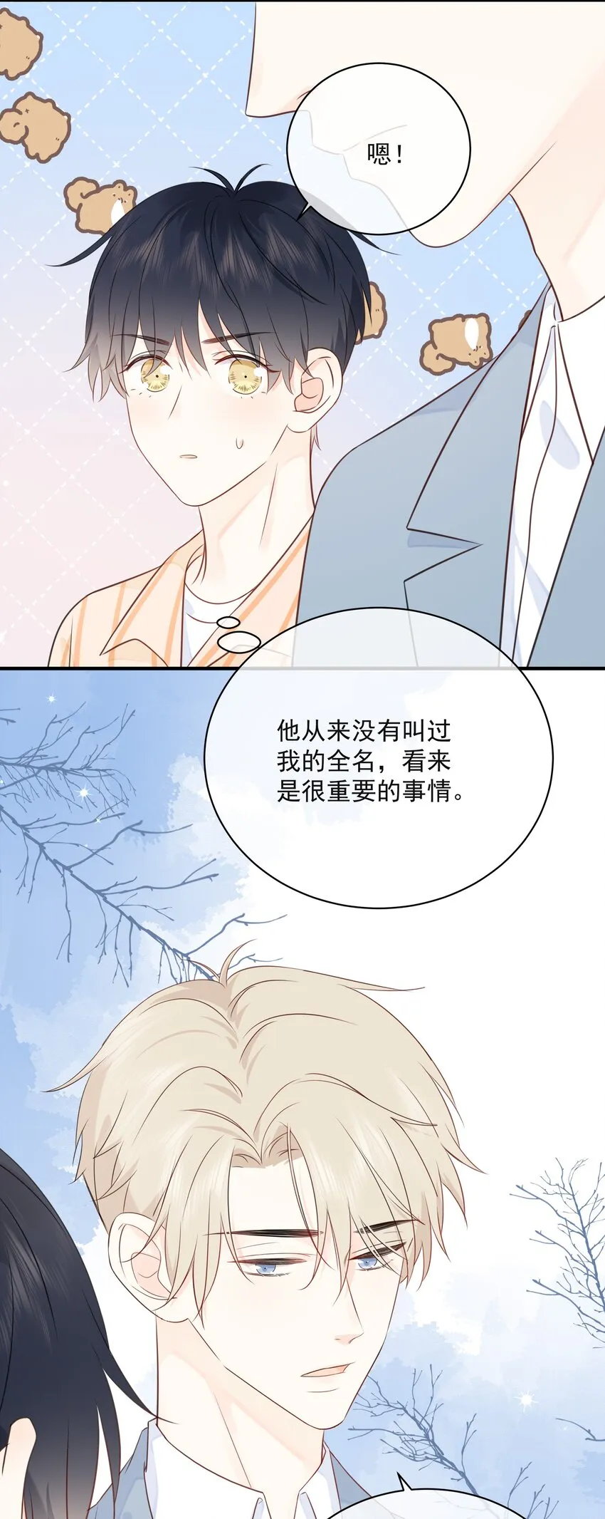 026 成为你的VIP 第24页