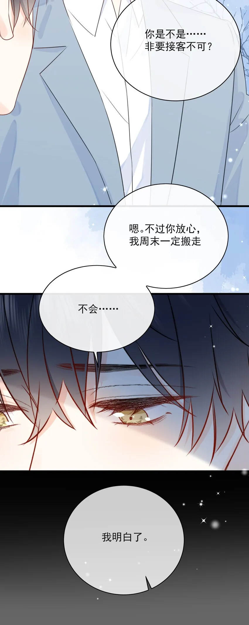 026 成为你的VIP 第25页