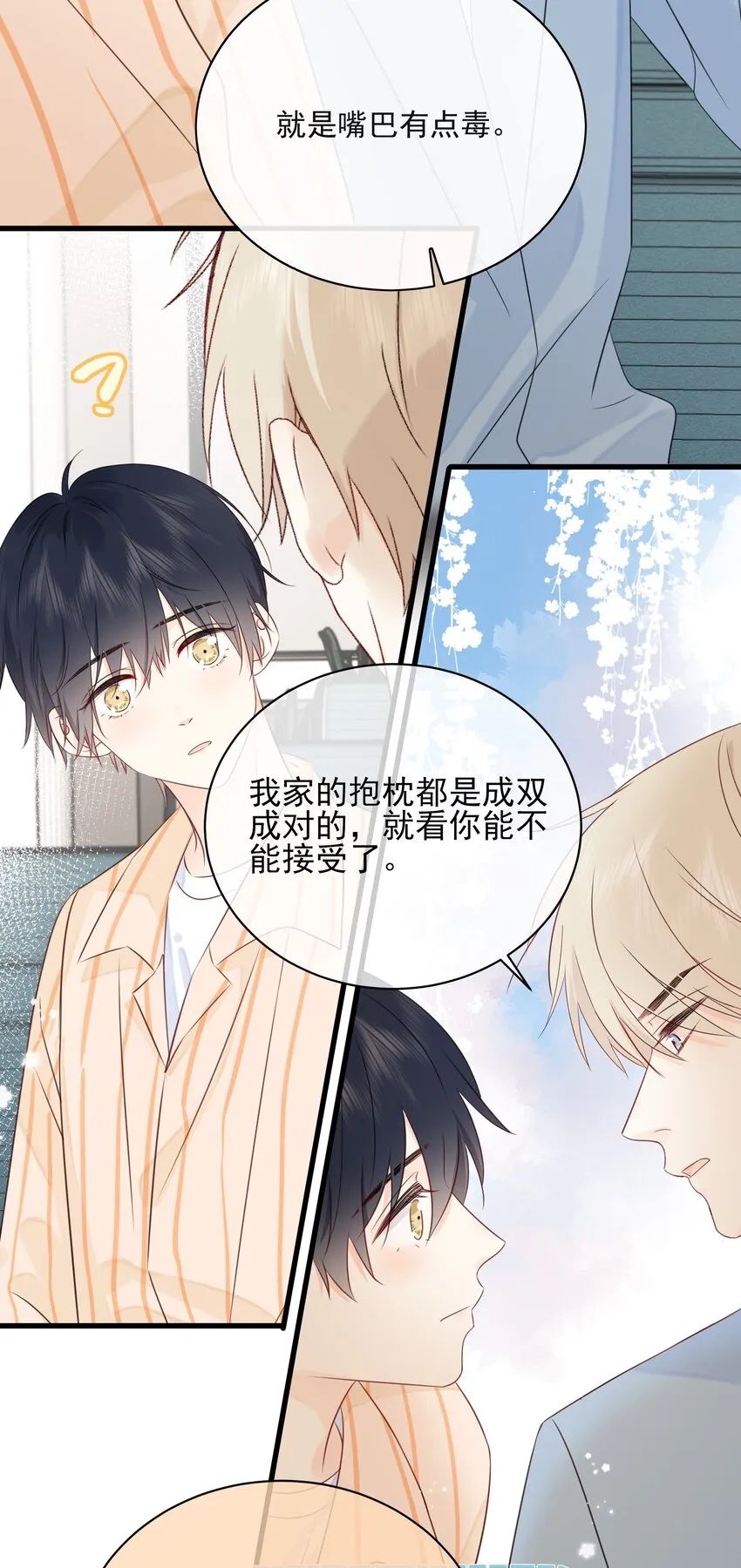 026 成为你的VIP 第27页