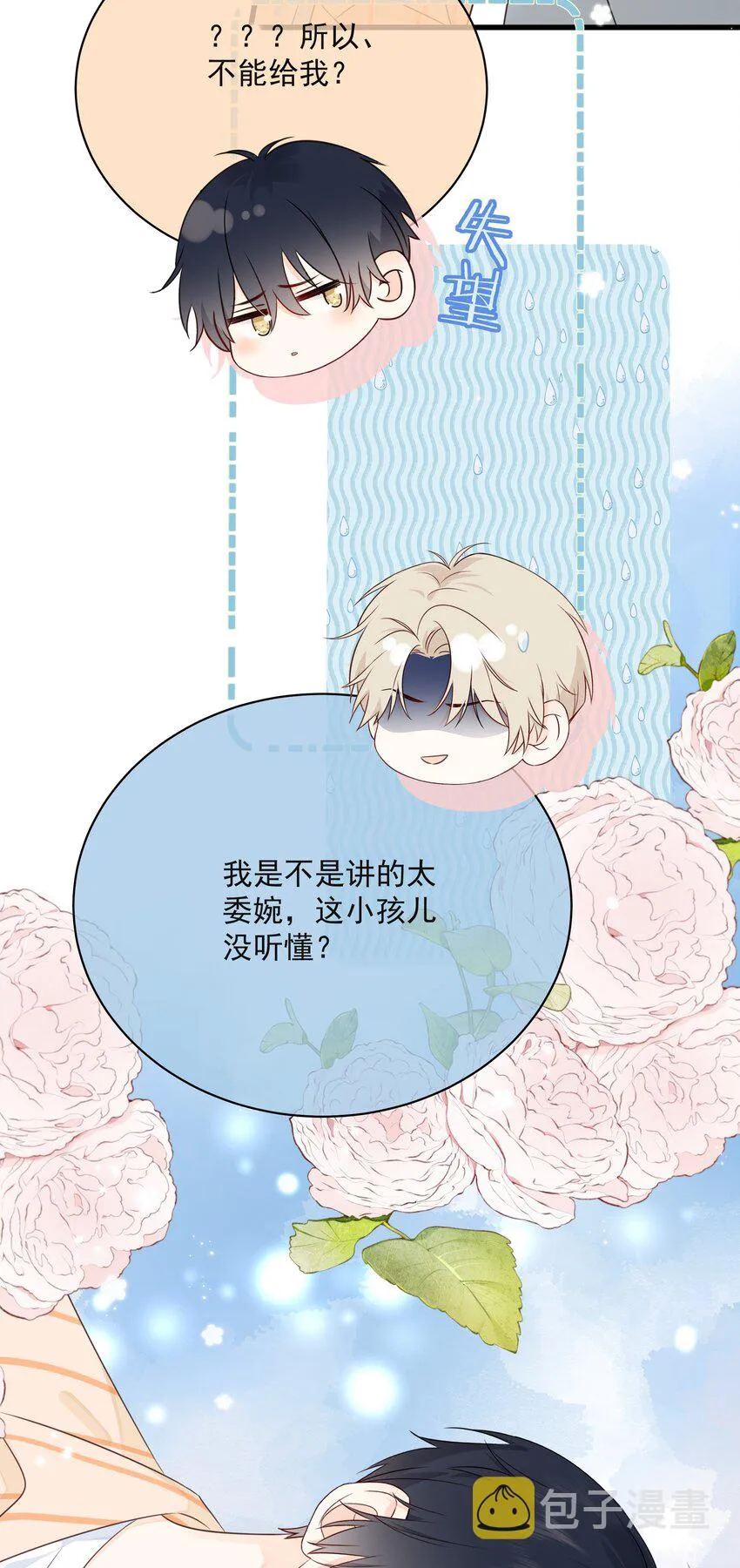 026 成为你的VIP 第28页