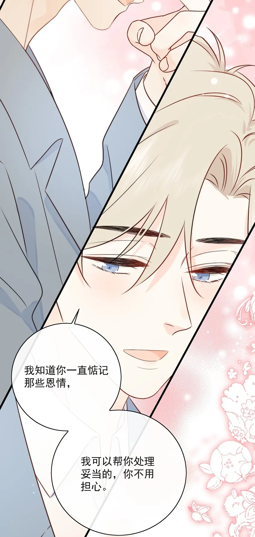 026 成为你的VIP 第31页