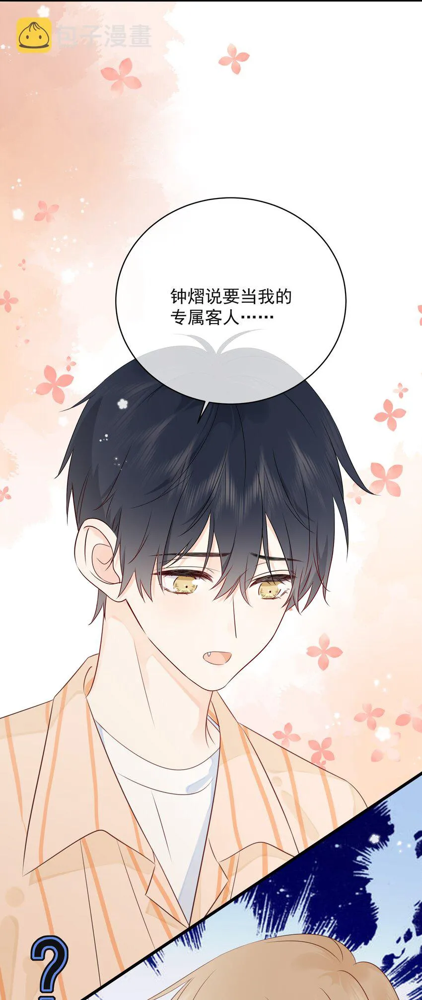 026 成为你的VIP 第37页