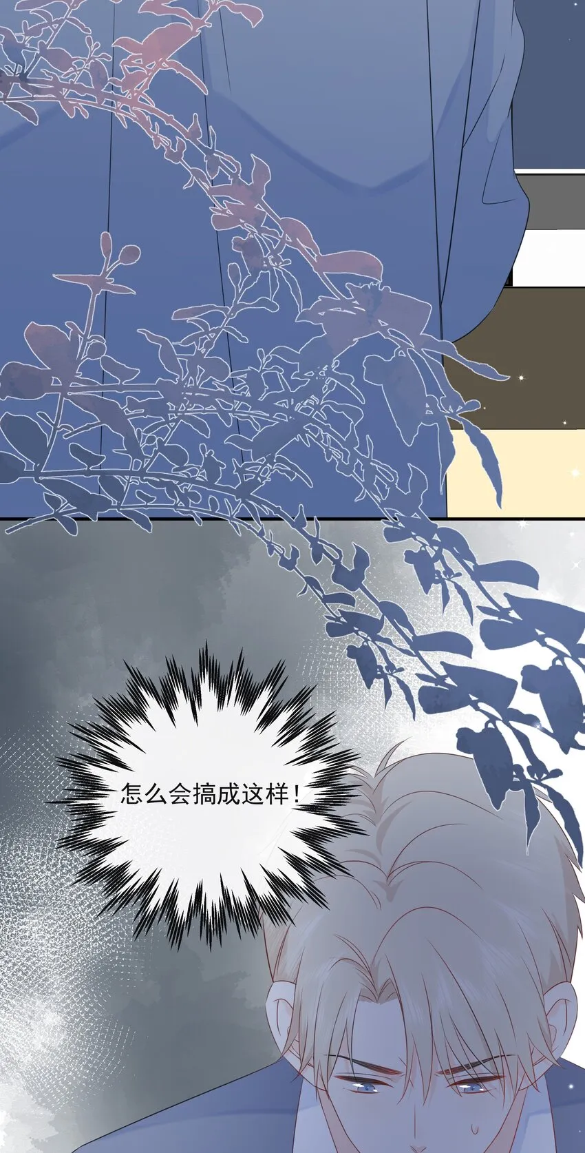 023 不能再做朋友了 第13页