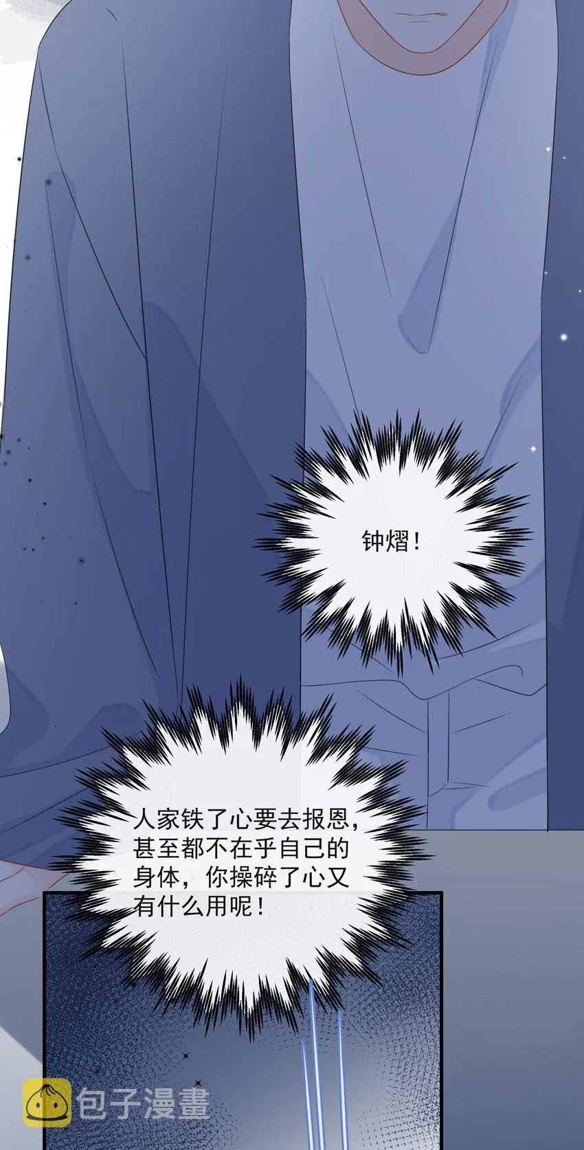 023 不能再做朋友了 第14页