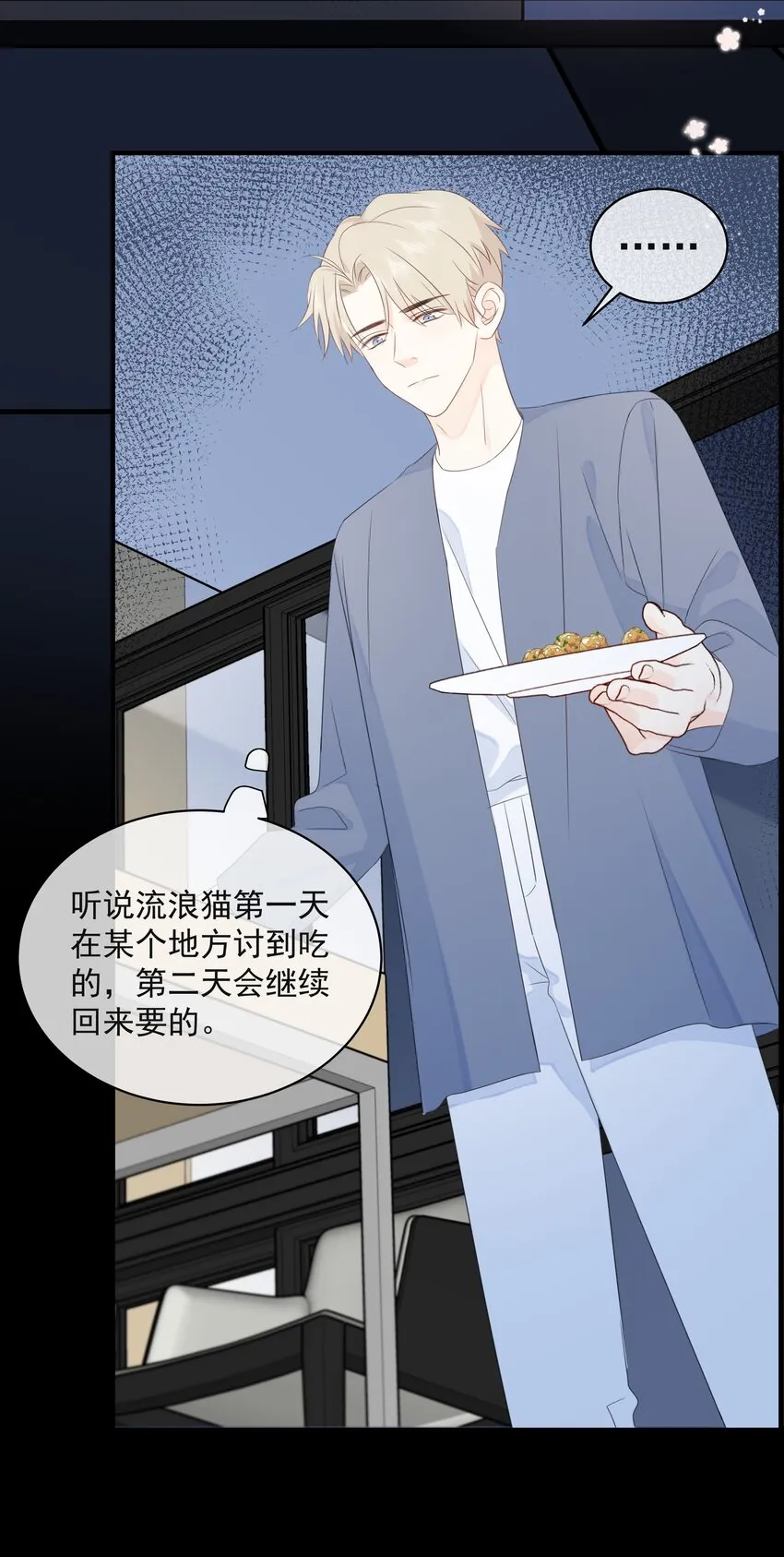 023 不能再做朋友了 第16页