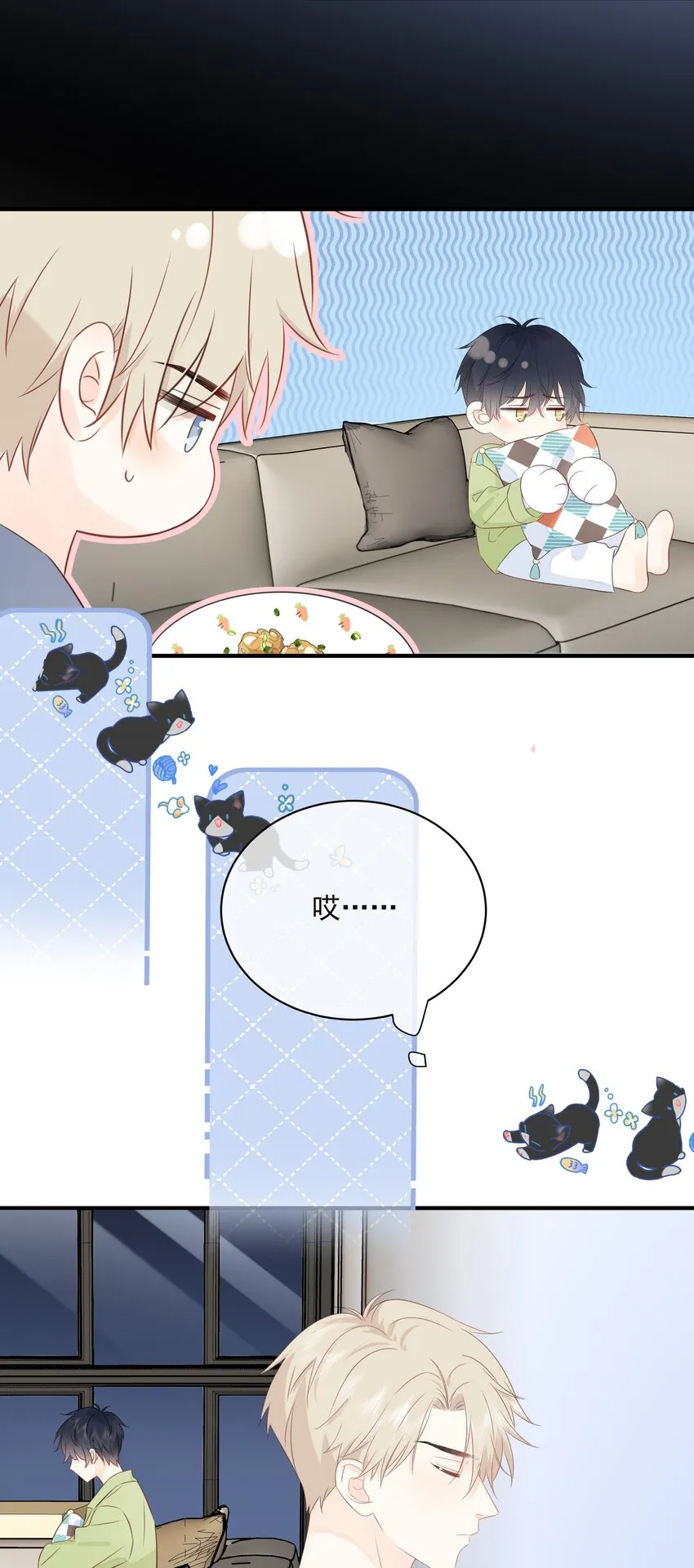 023 不能再做朋友了 第19页