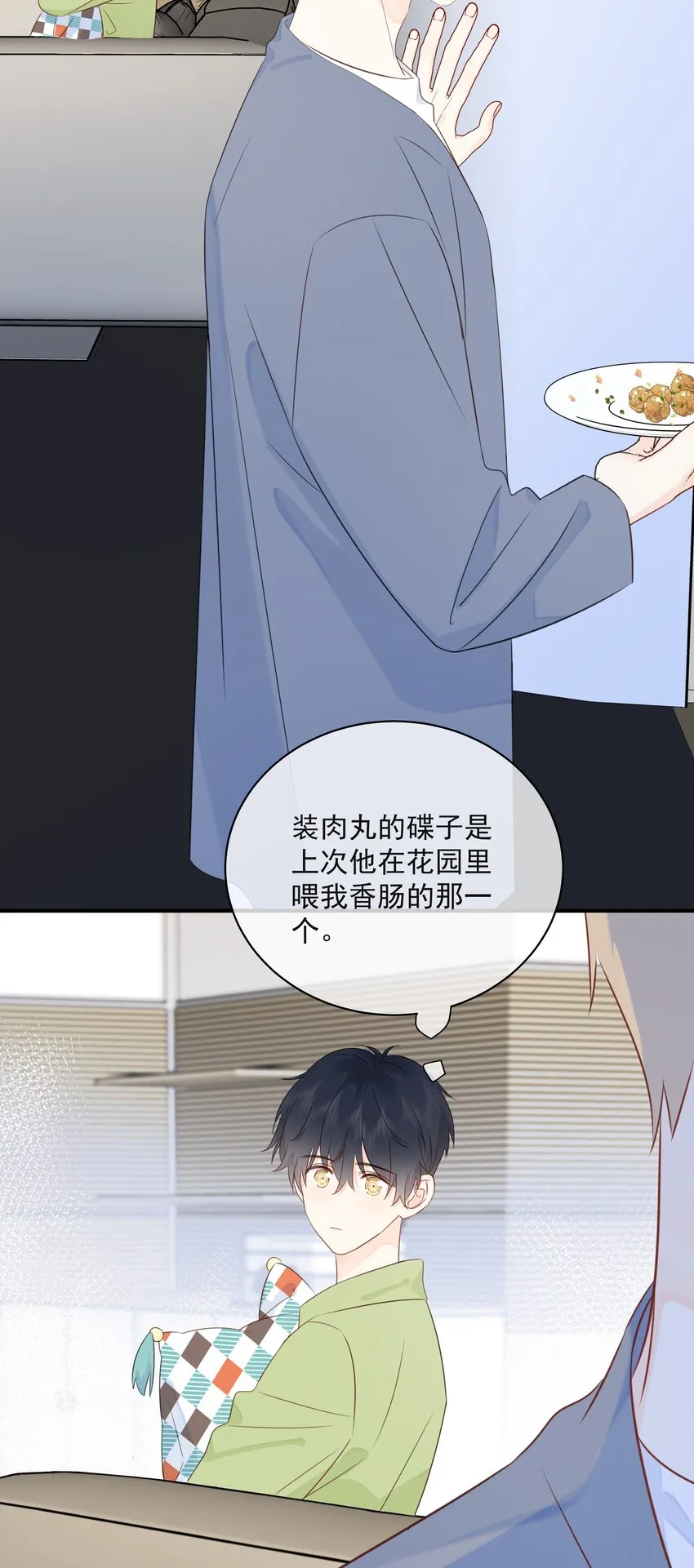 023 不能再做朋友了 第20页