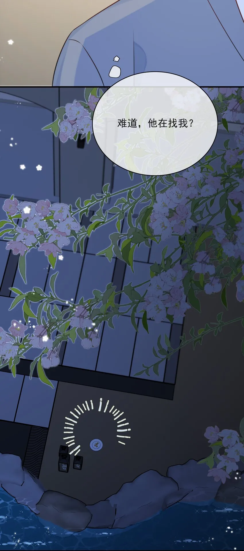023 不能再做朋友了 第21页