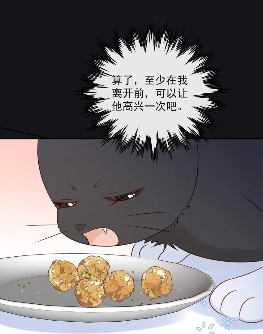 023 不能再做朋友了 第24页