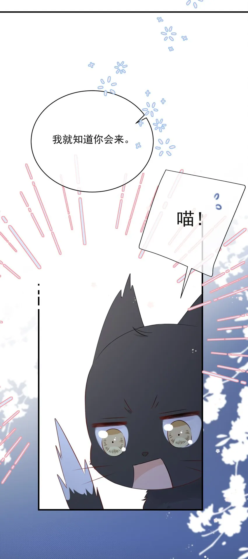 023 不能再做朋友了 第25页