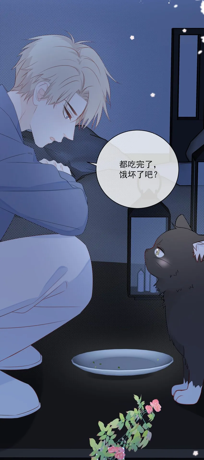 023 不能再做朋友了 第26页