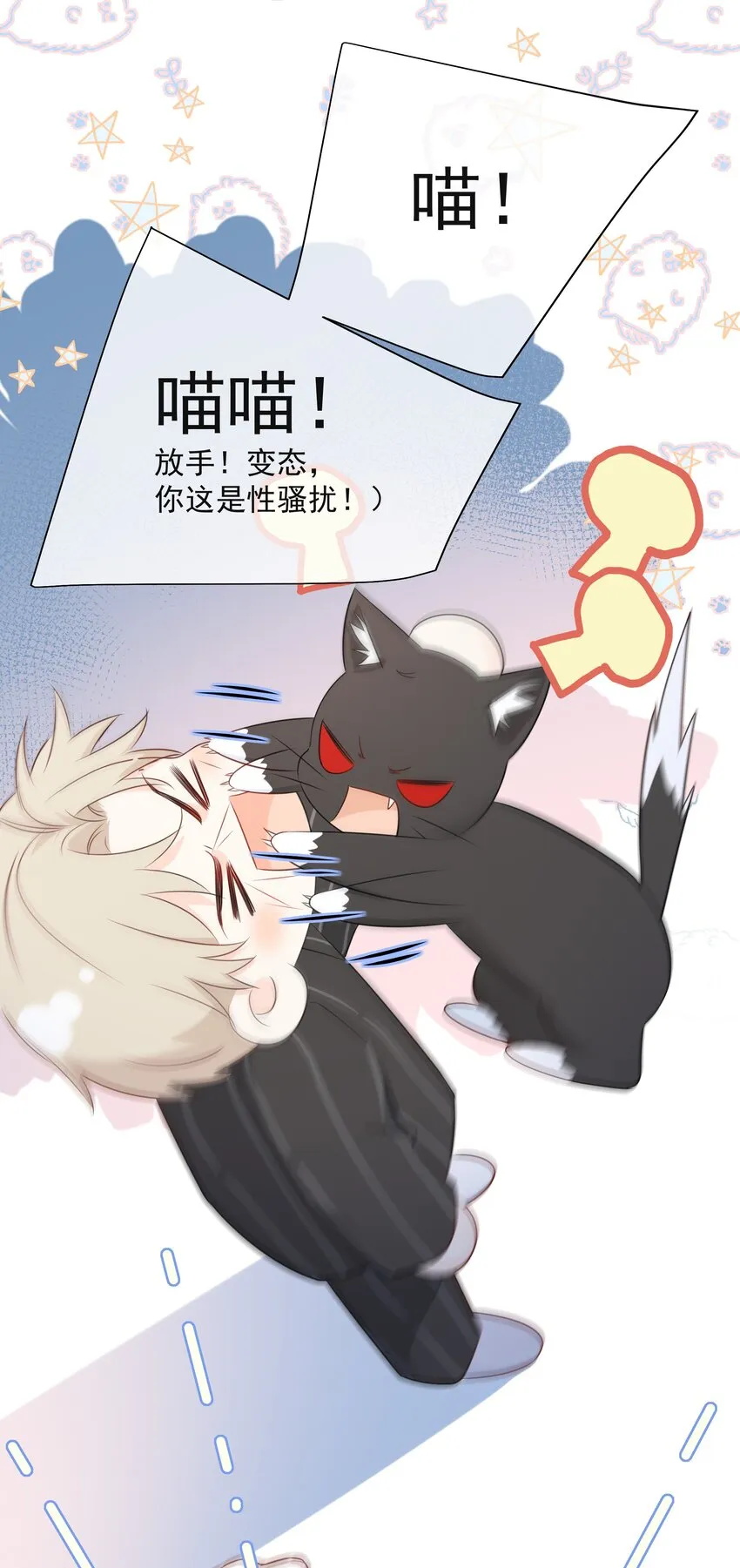 023 不能再做朋友了 第30页
