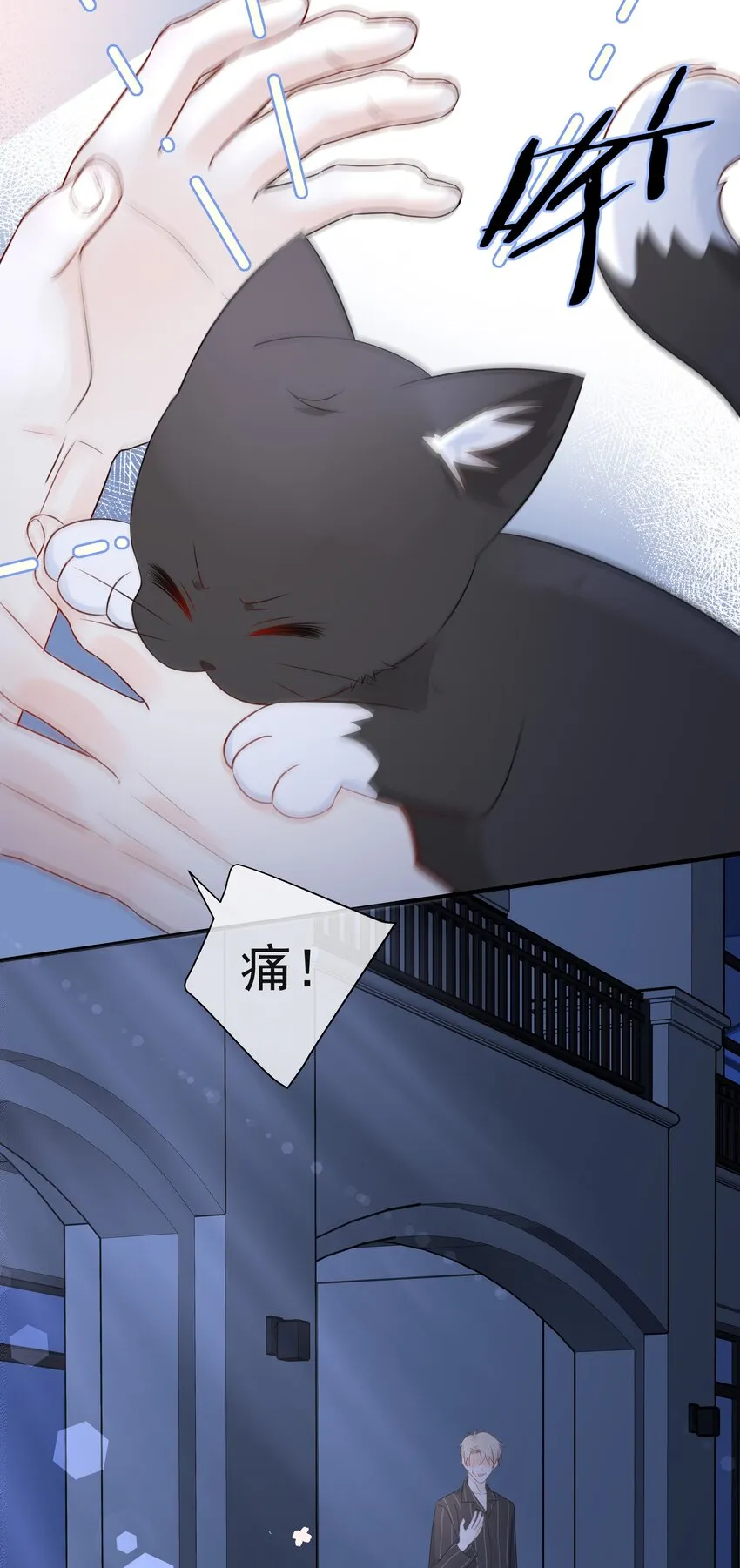 023 不能再做朋友了 第31页