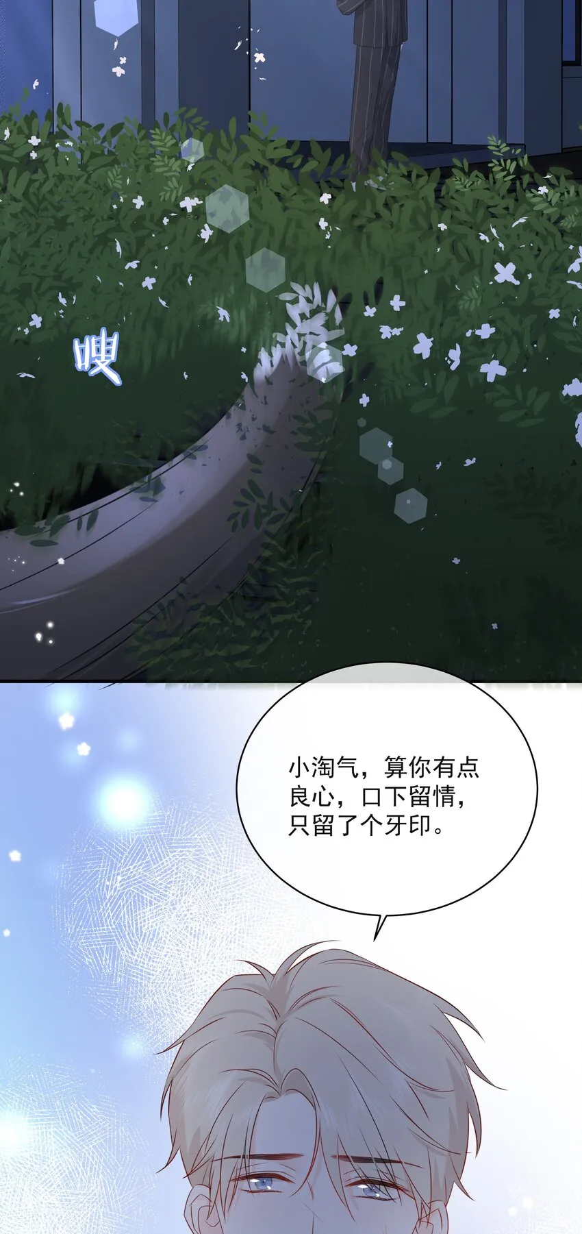 023 不能再做朋友了 第32页