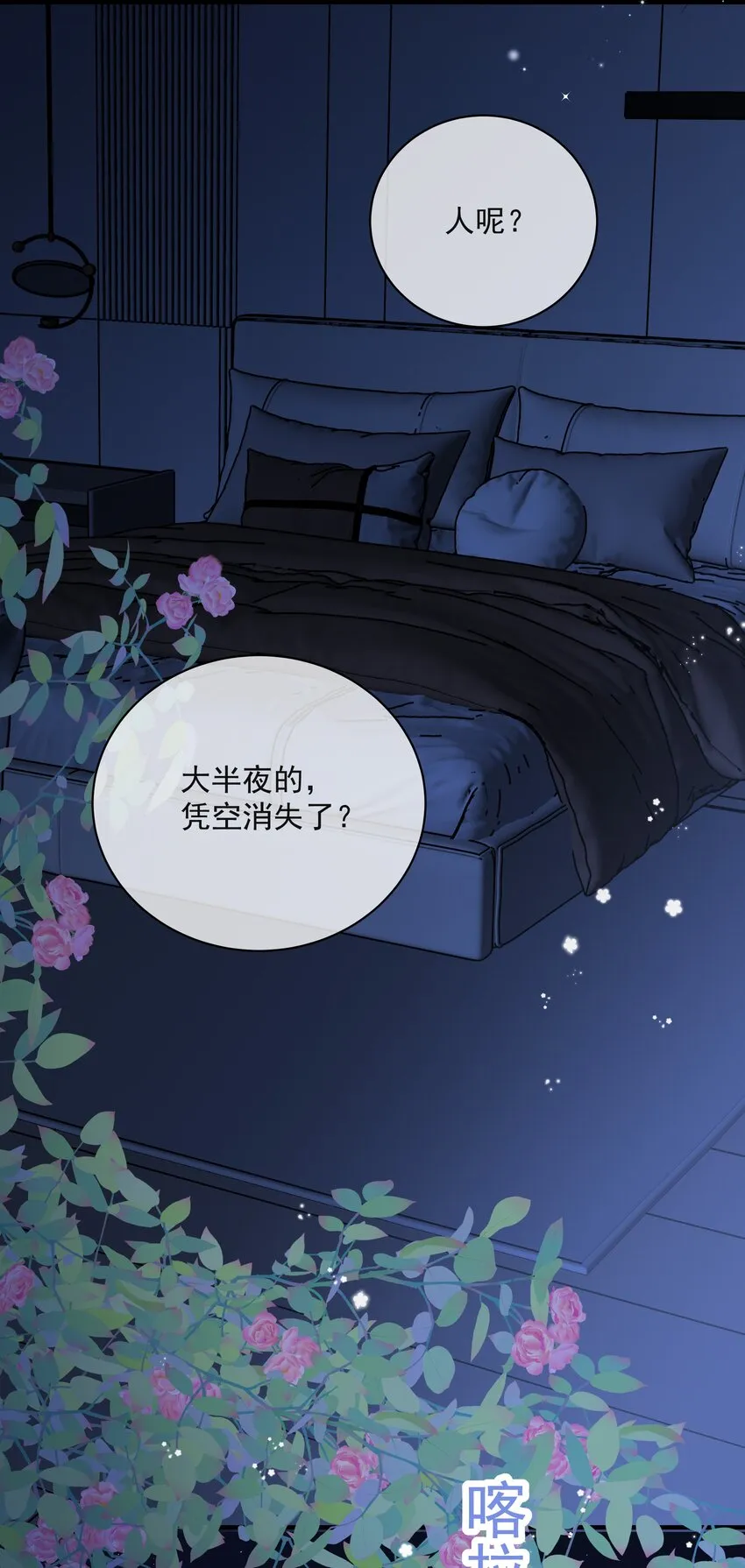 023 不能再做朋友了 第36页