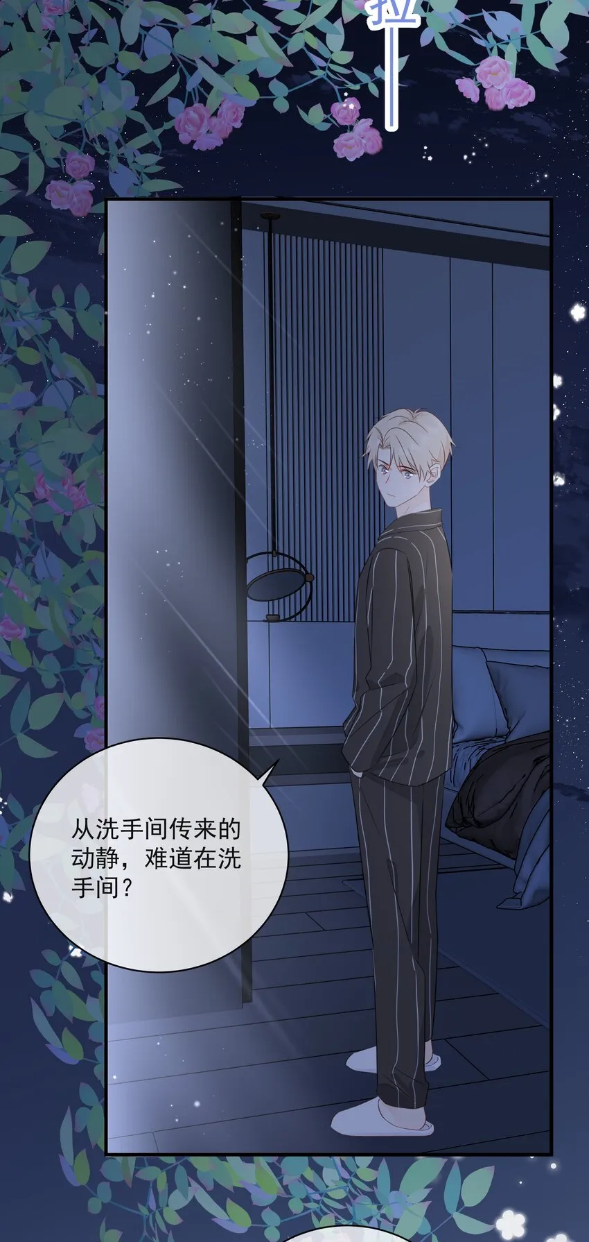 023 不能再做朋友了 第37页