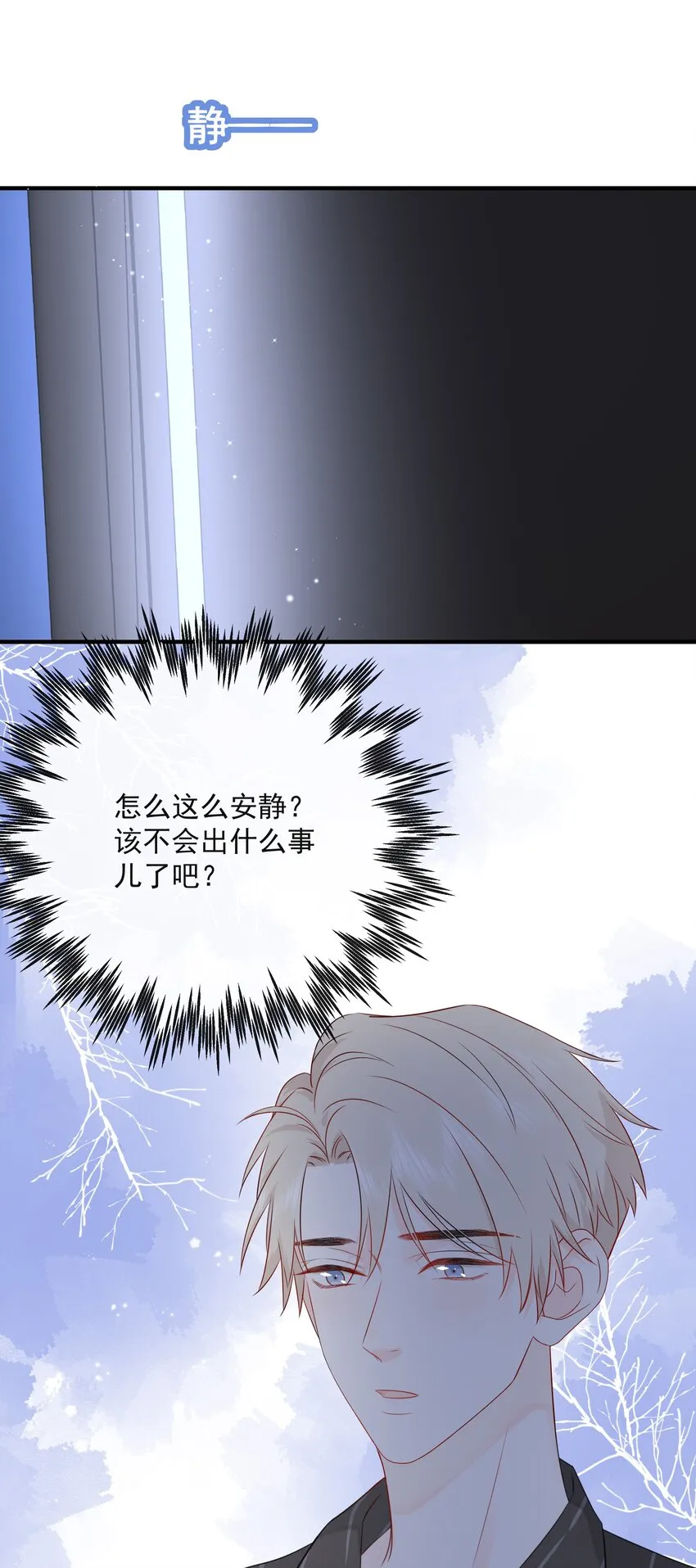 023 不能再做朋友了 第39页
