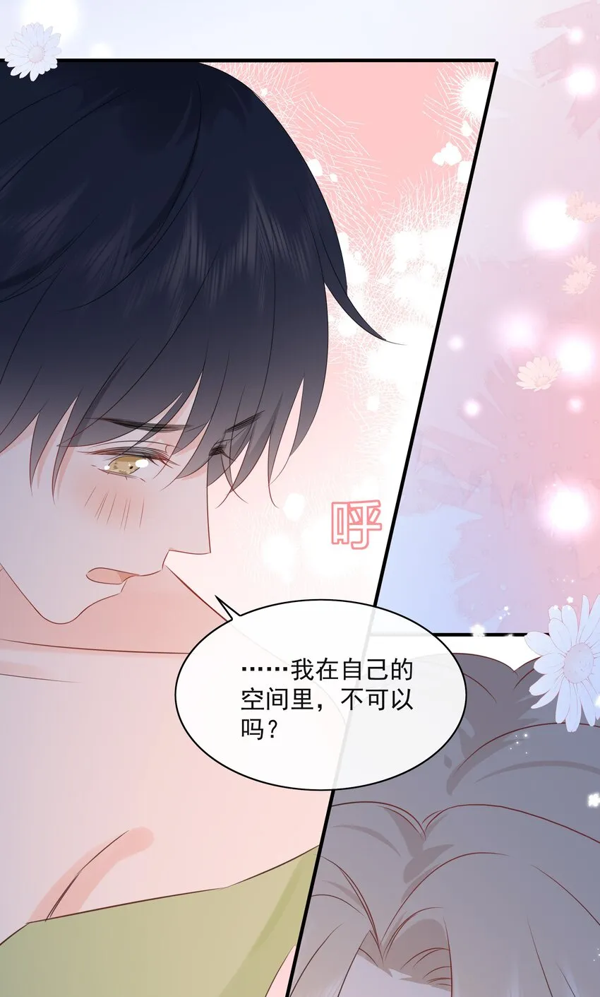023 不能再做朋友了 第43页