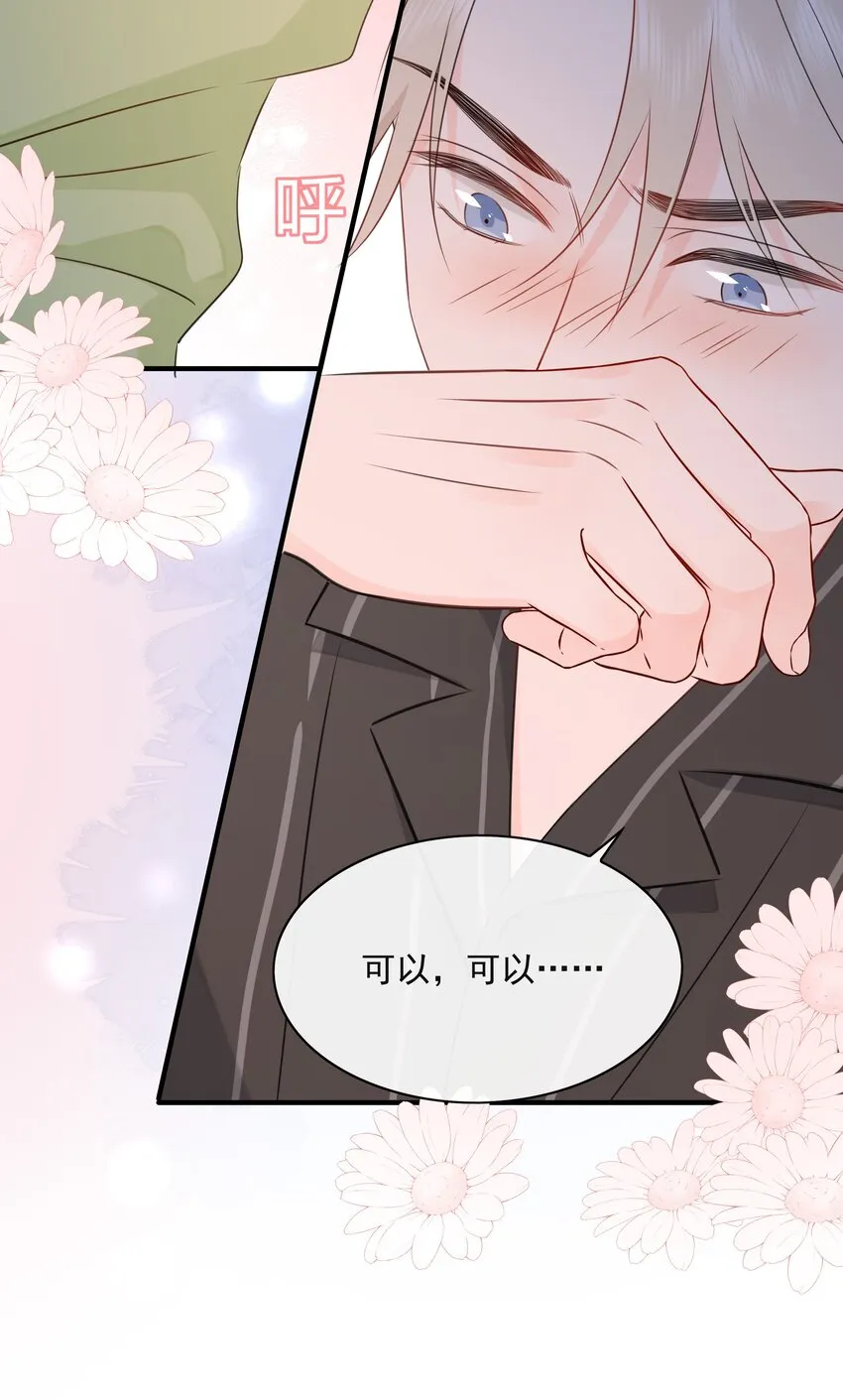 023 不能再做朋友了 第44页
