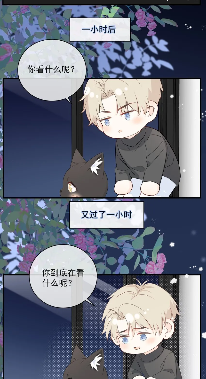 023 不能再做朋友了 第49页