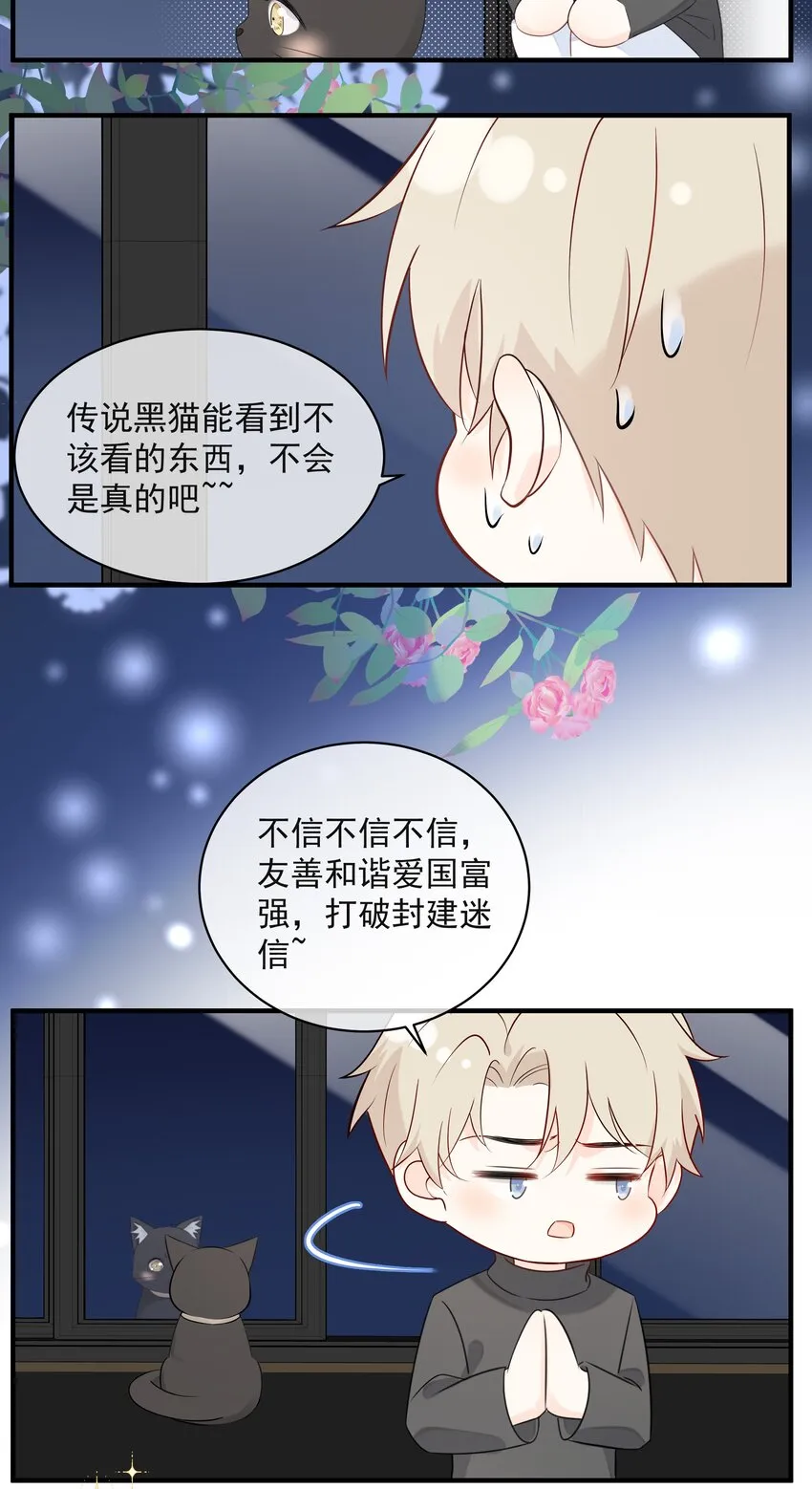 023 不能再做朋友了 第50页