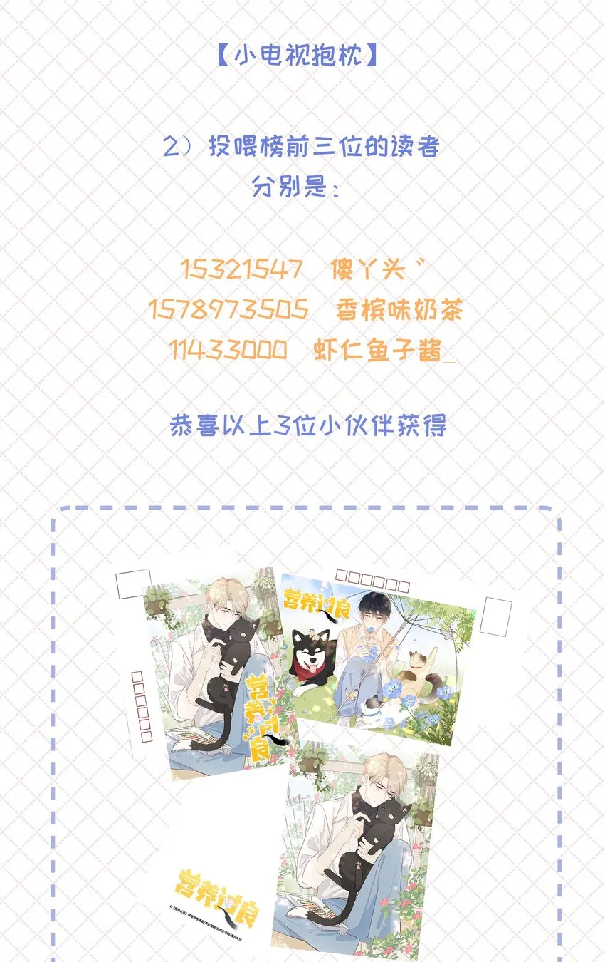 023 不能再做朋友了 第54页