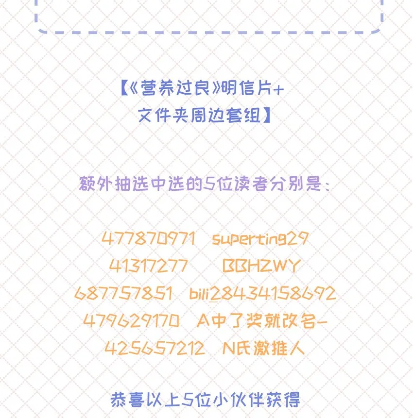 023 不能再做朋友了 第55页