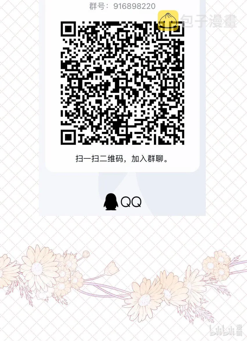 023 不能再做朋友了 第57页