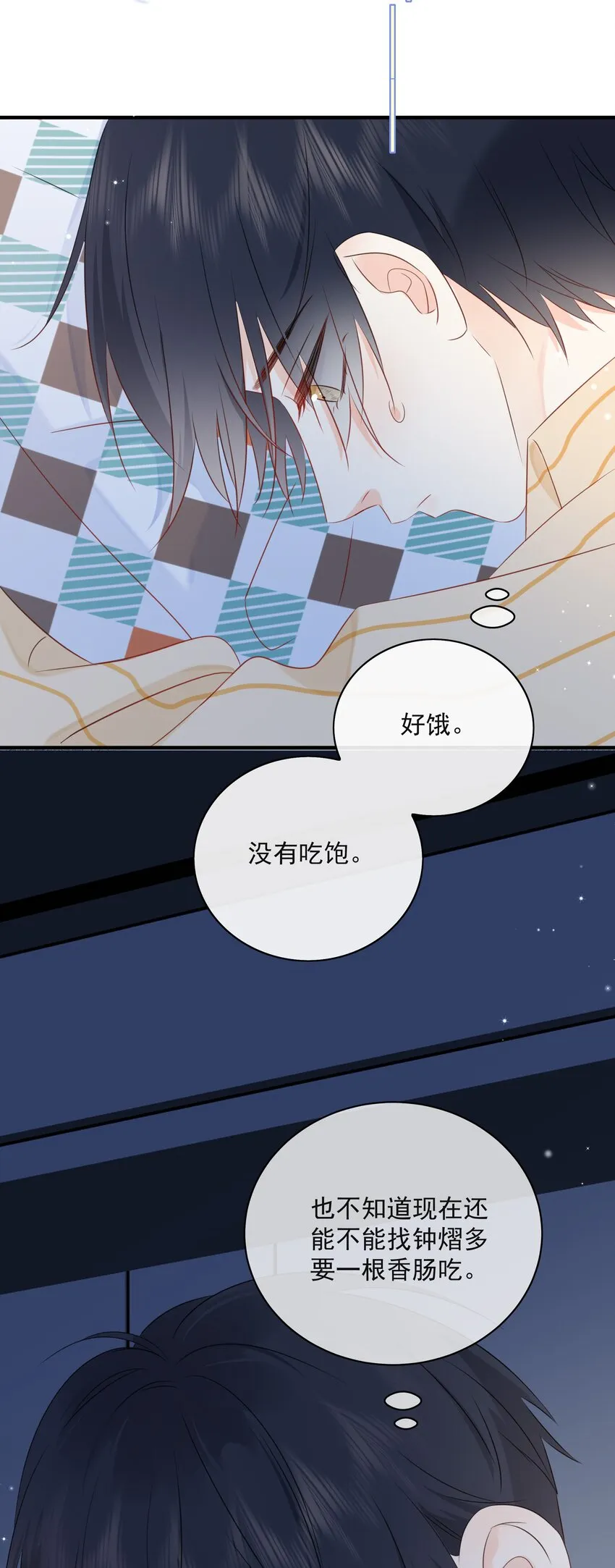 021 发现小黑猫 第5页