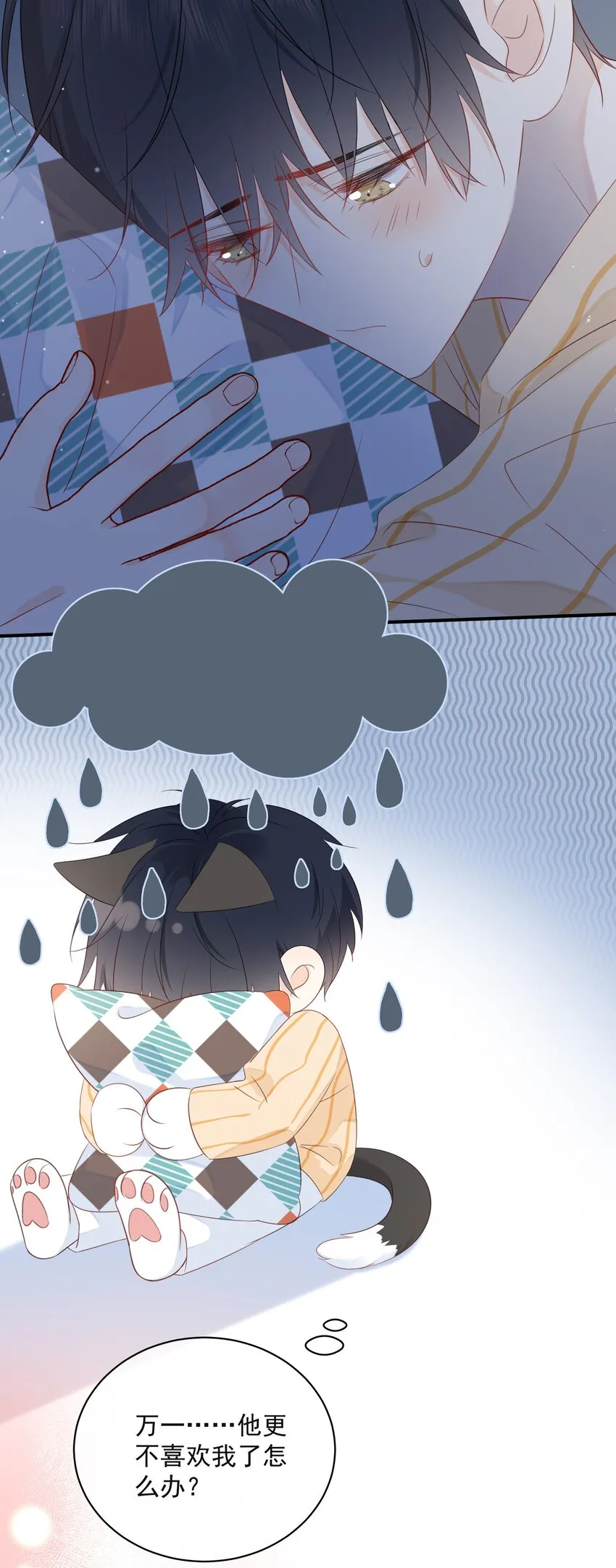021 发现小黑猫 第6页