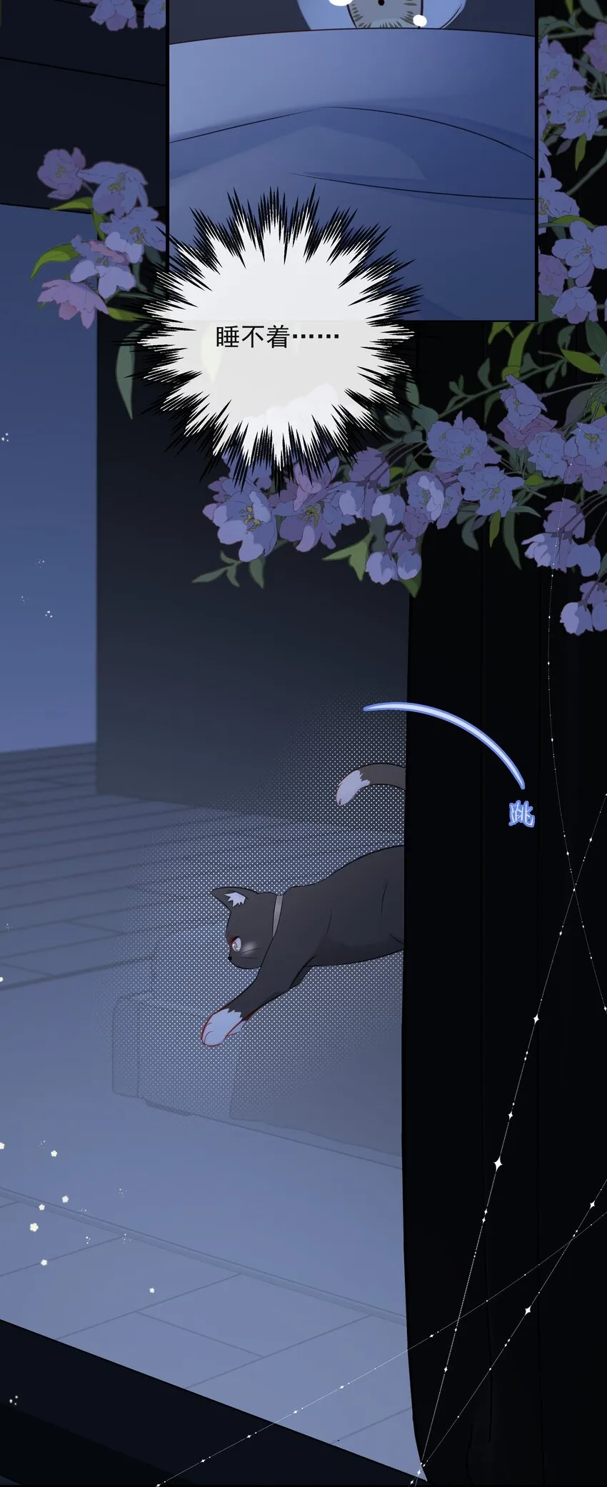 021 发现小黑猫 第10页