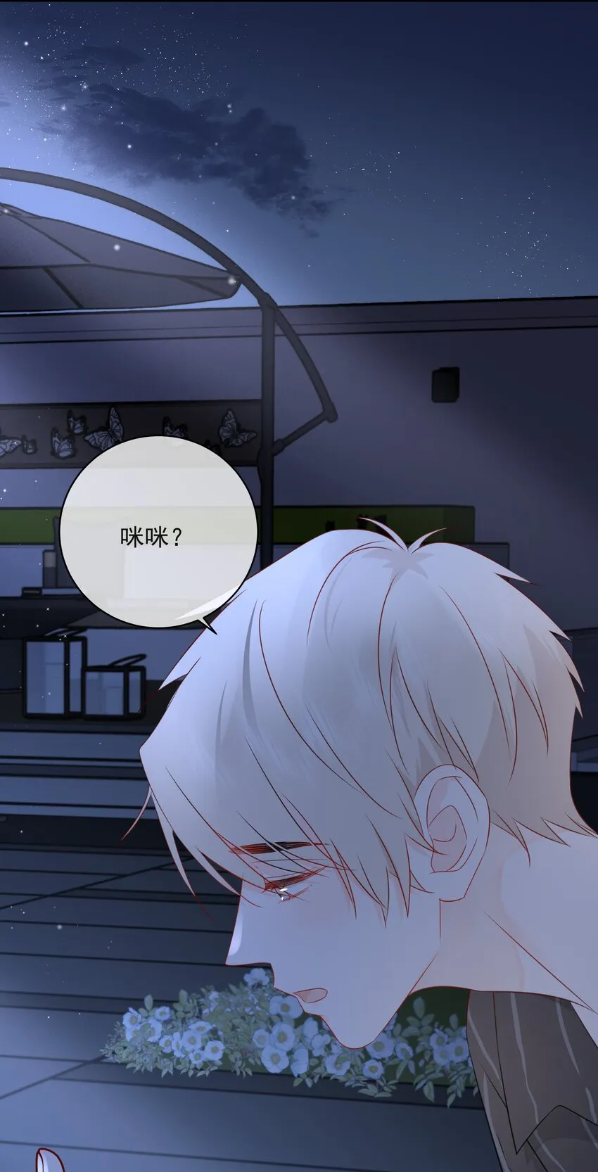 021 发现小黑猫 第17页