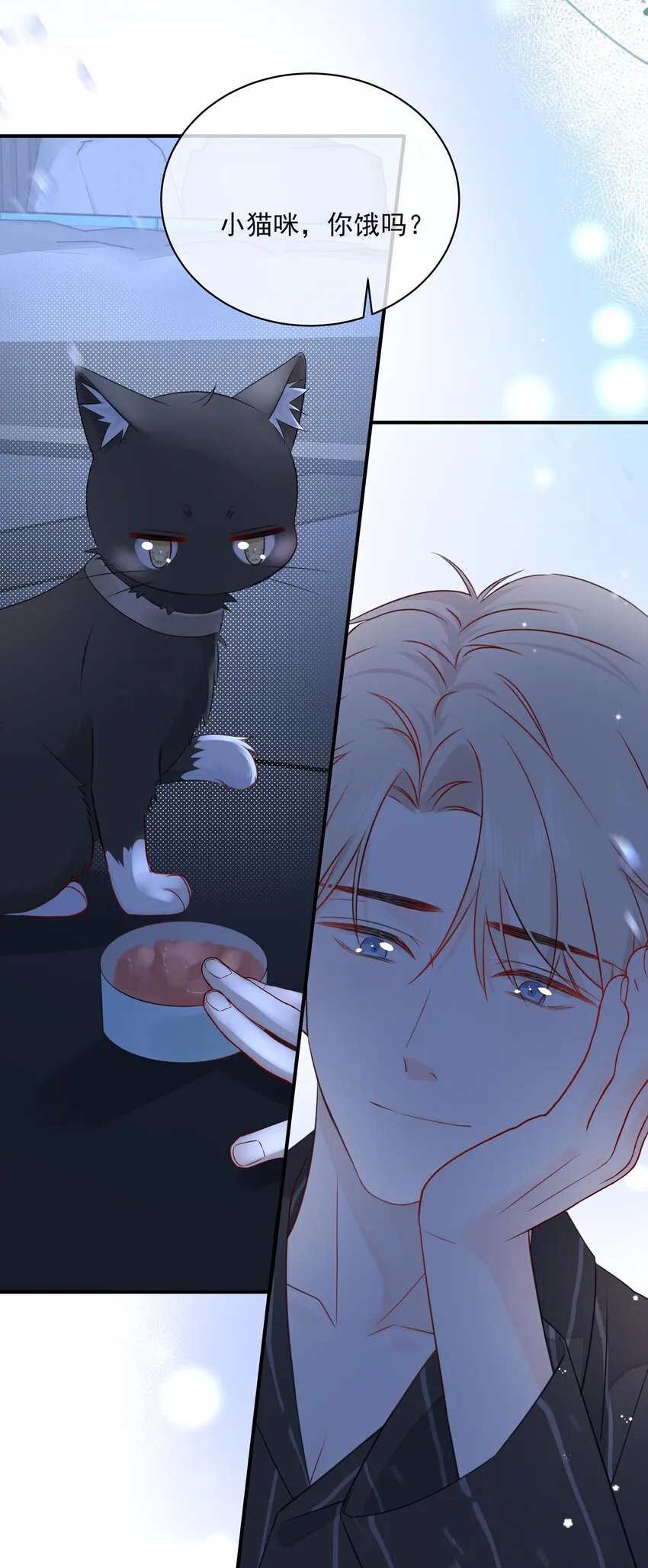 021 发现小黑猫 第22页
