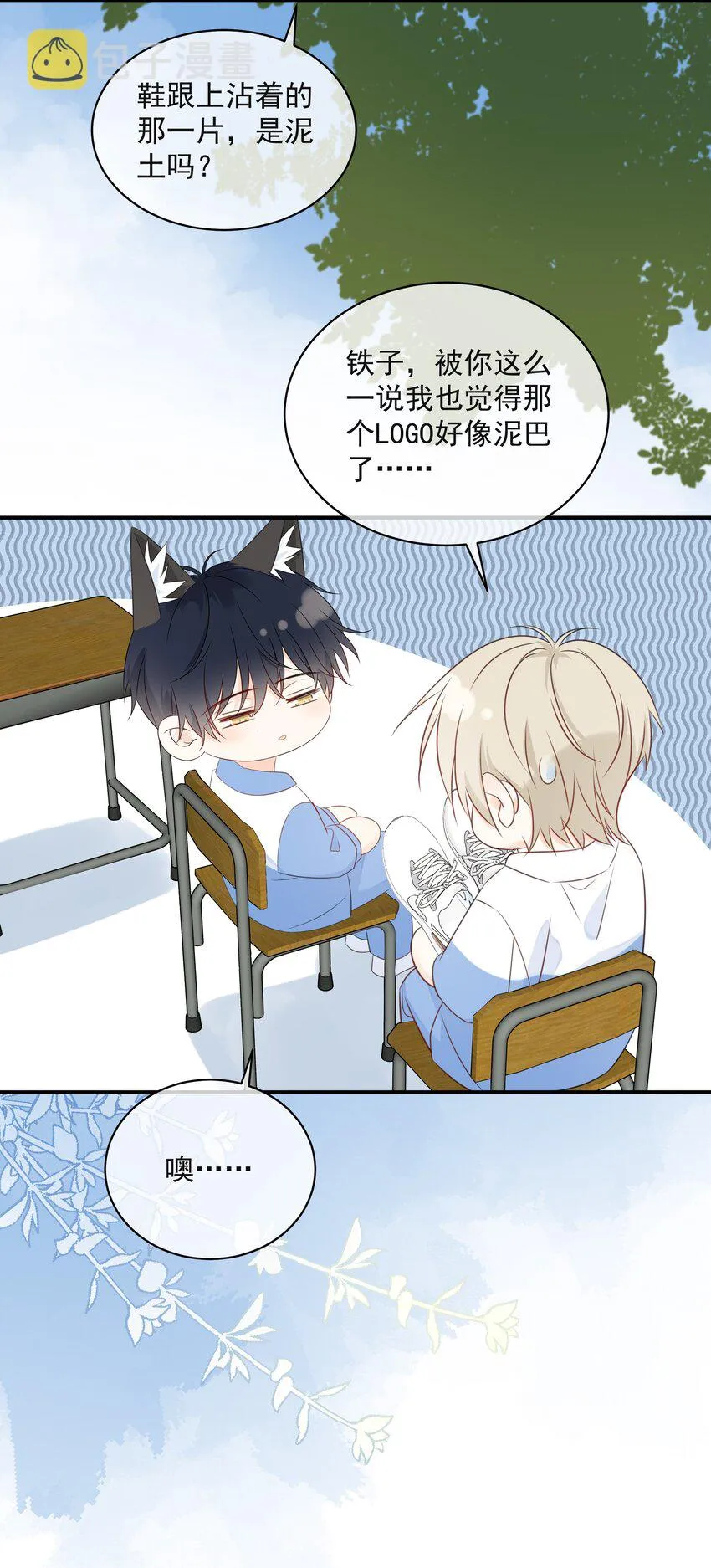 021 发现小黑猫 第26页