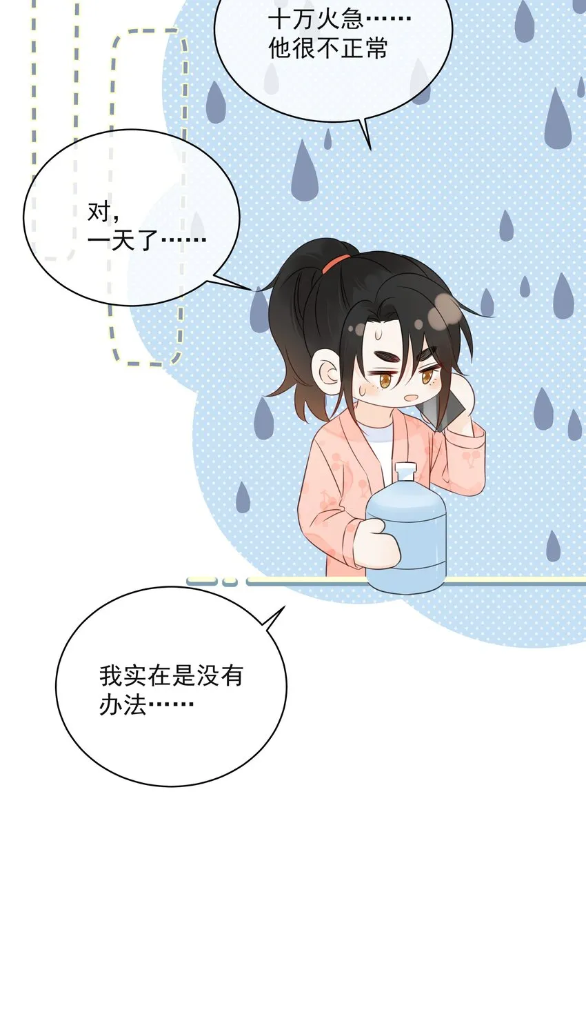 021 发现小黑猫 第28页