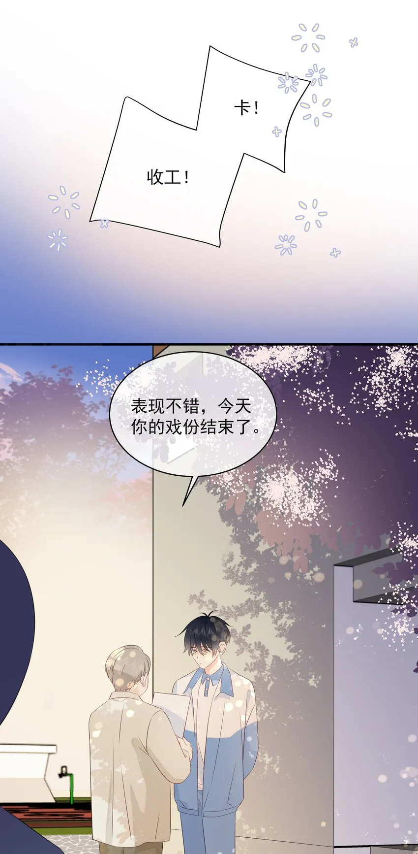 021 发现小黑猫 第29页