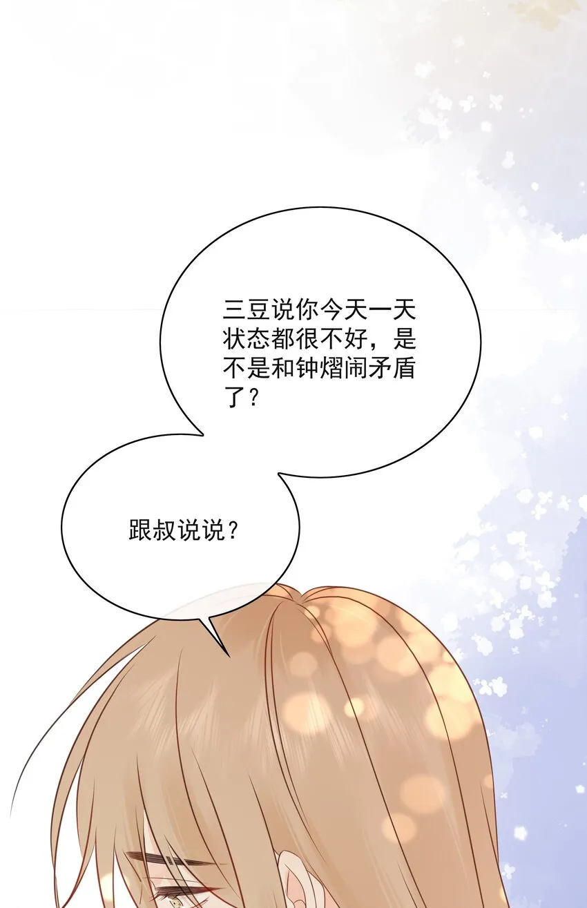 021 发现小黑猫 第33页