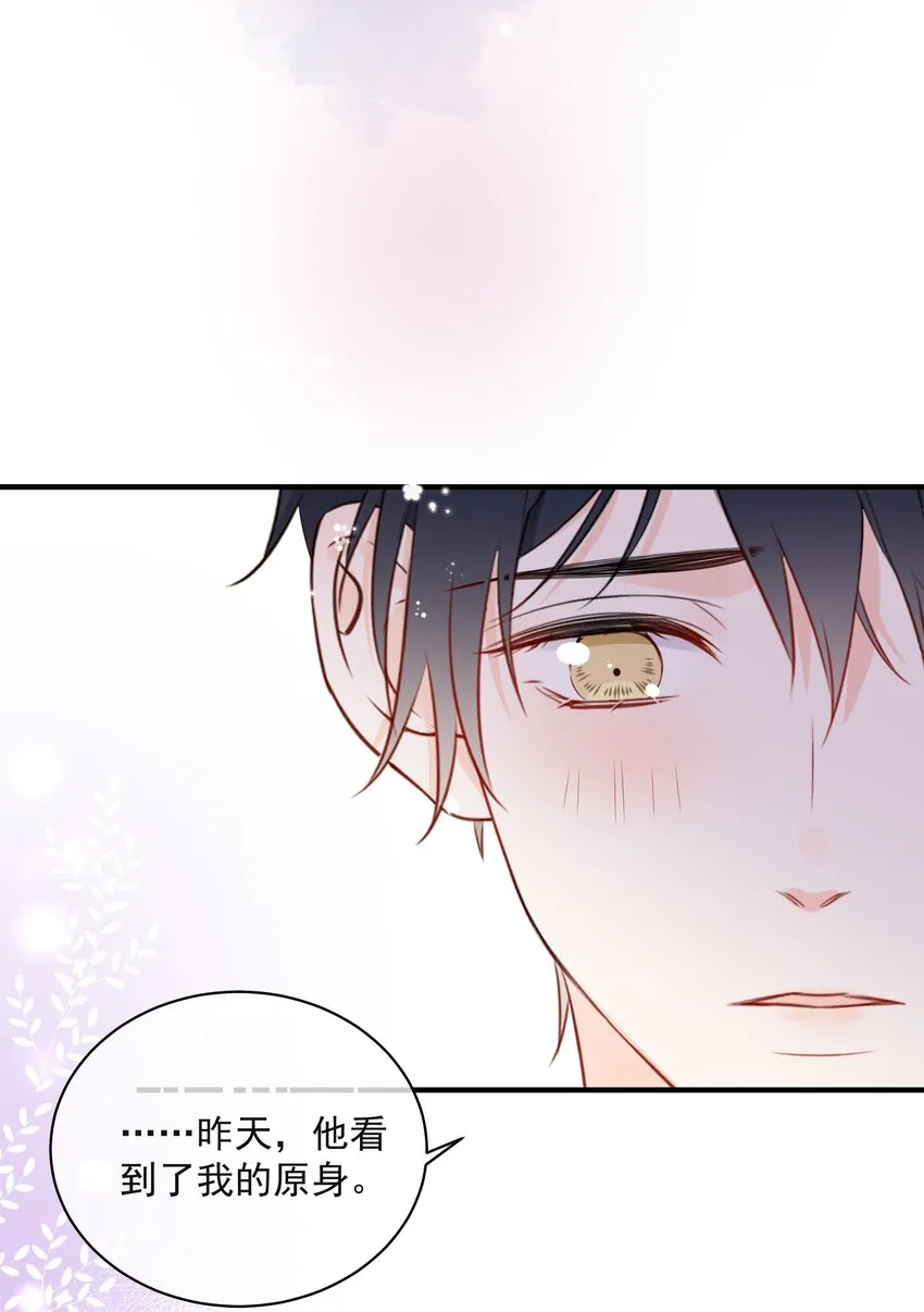 021 发现小黑猫 第36页