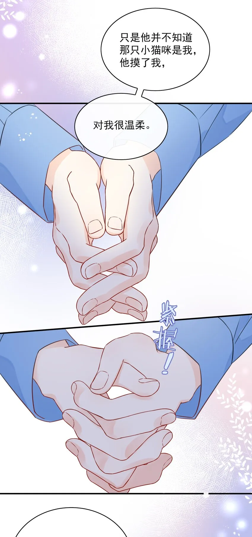 021 发现小黑猫 第37页