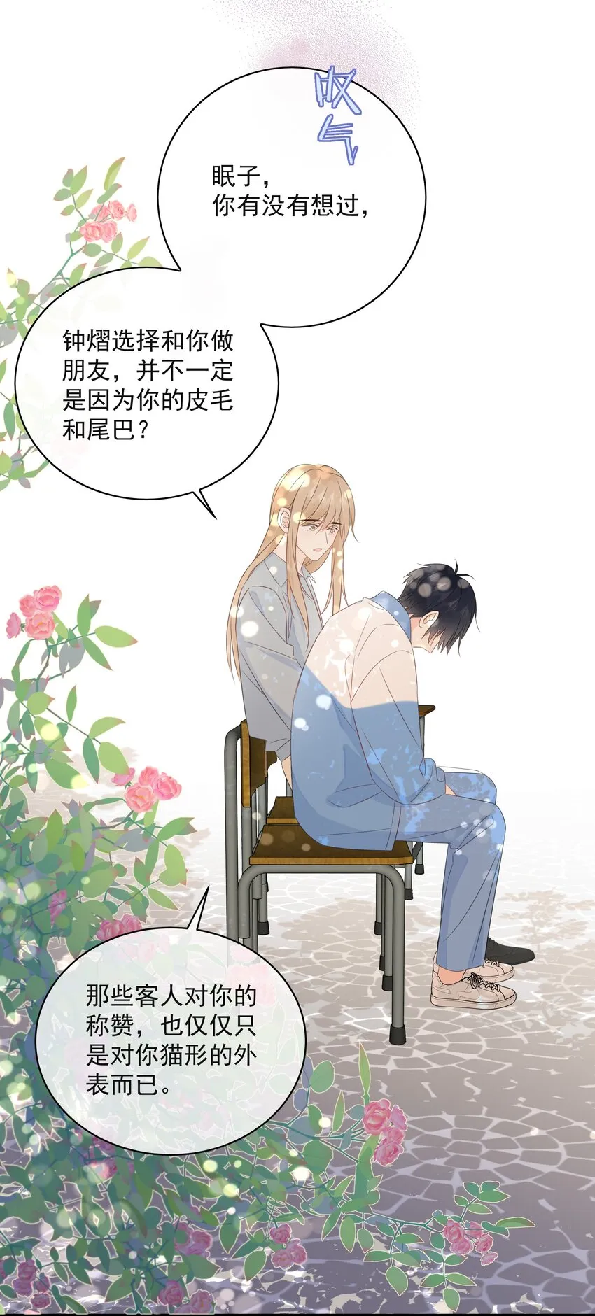 021 发现小黑猫 第39页