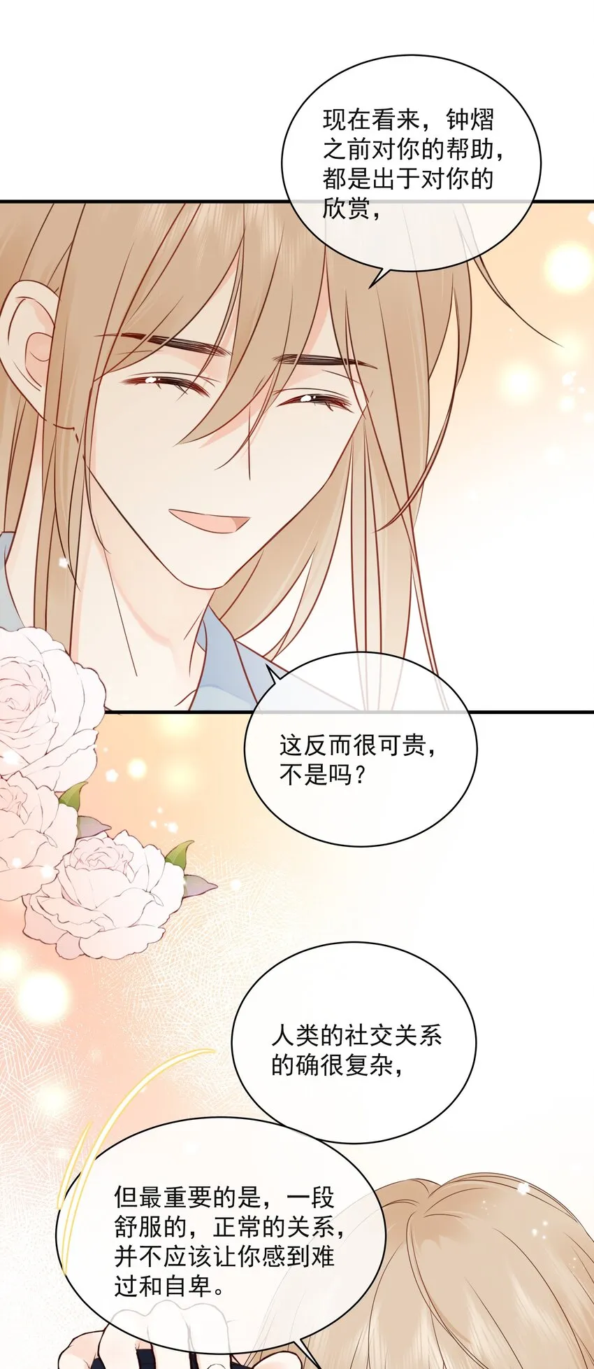 021 发现小黑猫 第41页