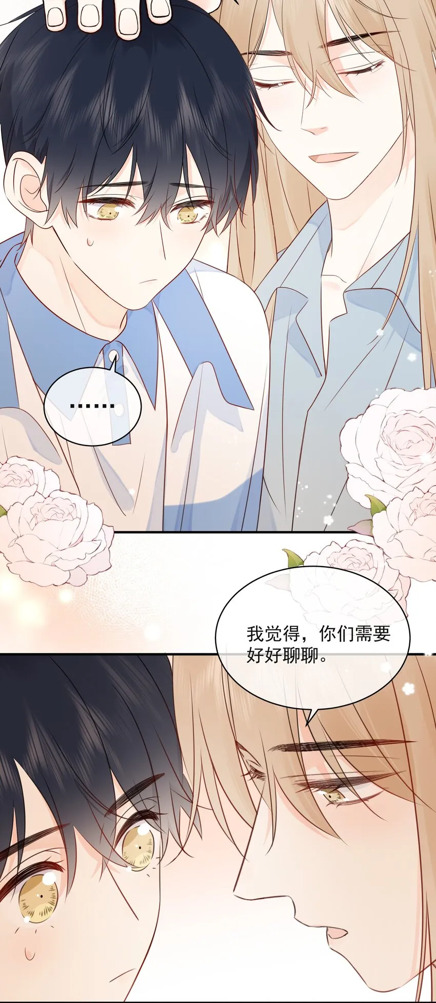 021 发现小黑猫 第42页